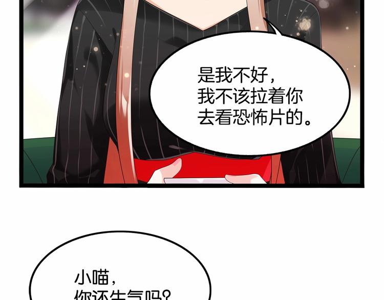 第9话 差点暴露身份23