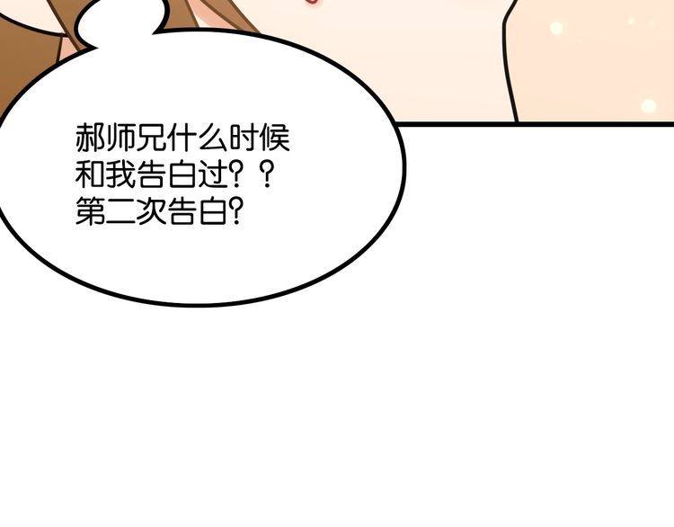 完结篇偏偏喜欢你79