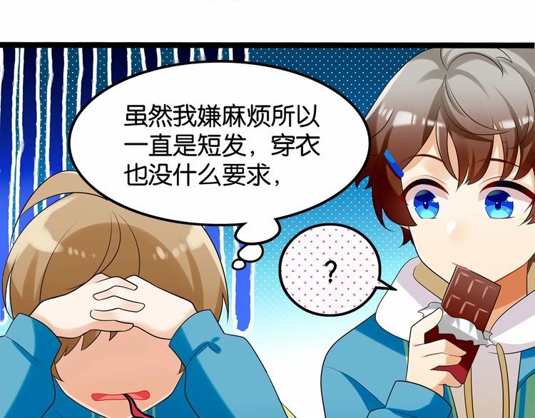 第13话伟哥为什么是女生？！67
