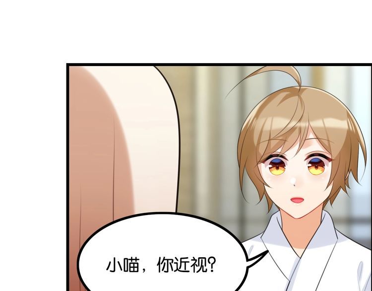 第20话女神卸妆94