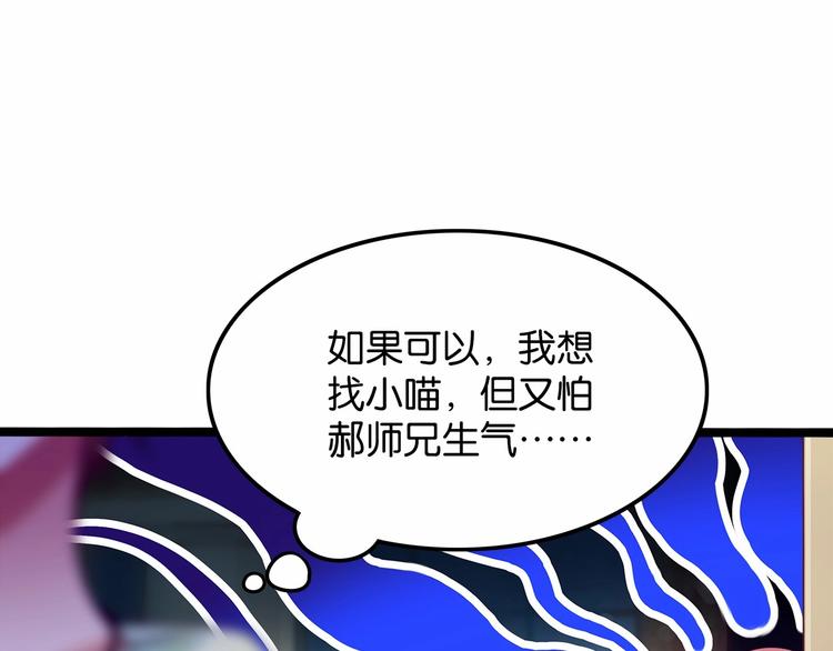 第6话 你是我唯一的公主7