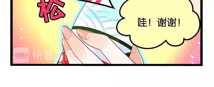 第2话 客串庄周好刺激！58