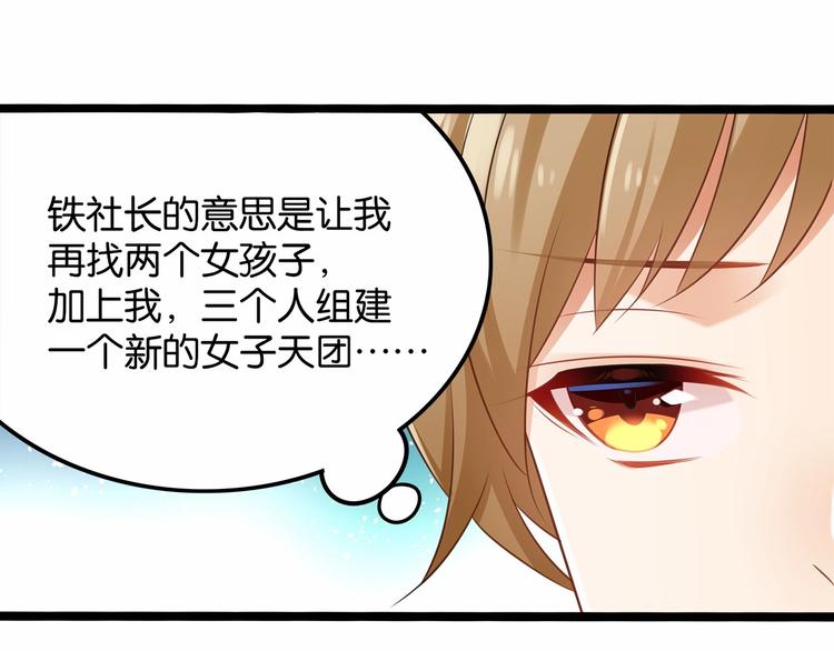 第6话 你是我唯一的公主6