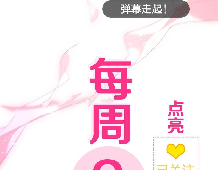 第4话 那些家伙休想伤害你！105