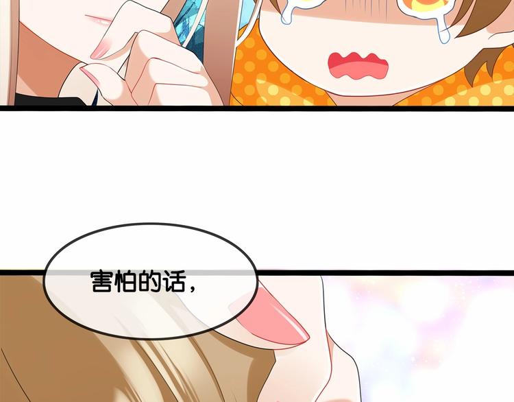 第8话 我对女生动心了？47