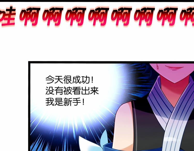 第3话 传说中的“伟哥”71
