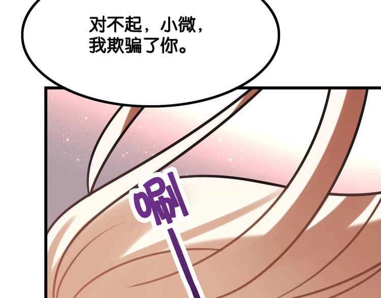 第28话 告白与坦白68