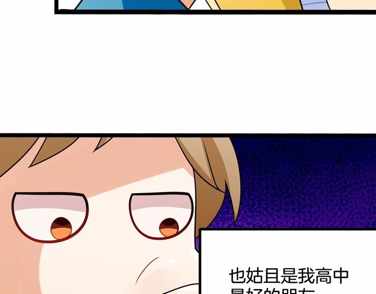 第13话伟哥为什么是女生？！29