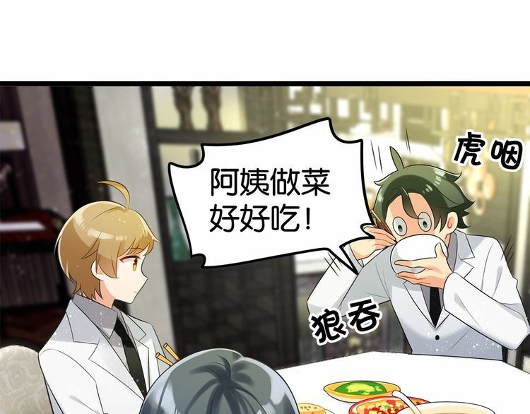 第16话哪个是你对象72