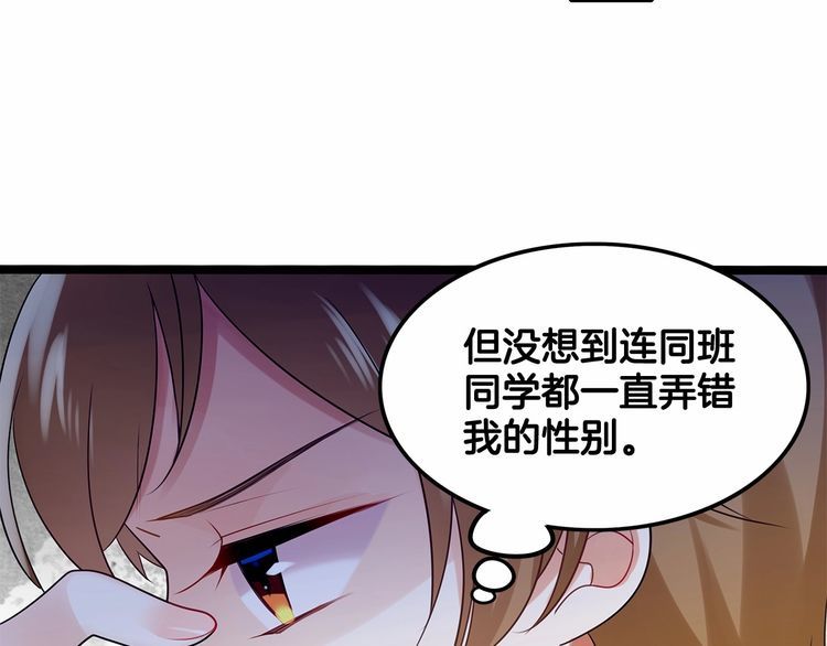 第13话伟哥为什么是女生？！69