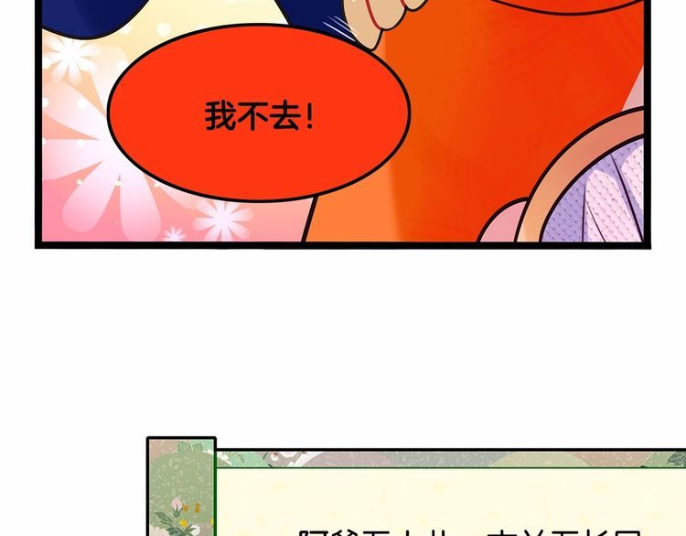 第13话伟哥为什么是女生？！15