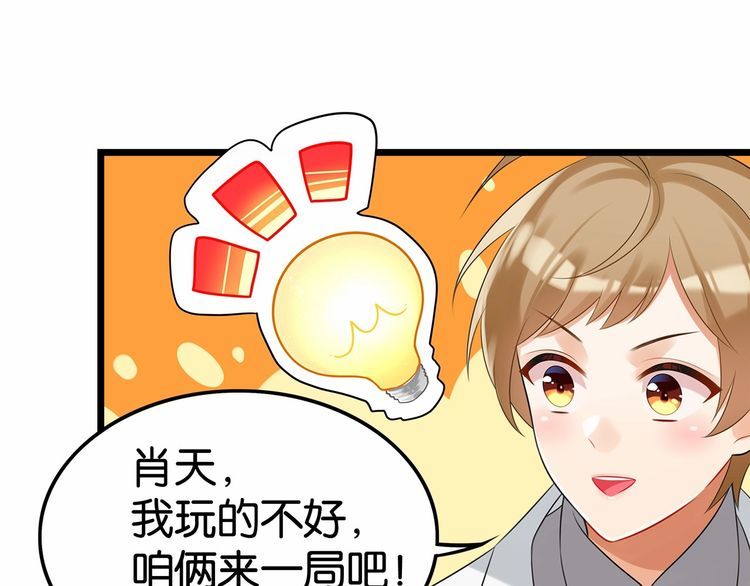 第16话哪个是你对象53