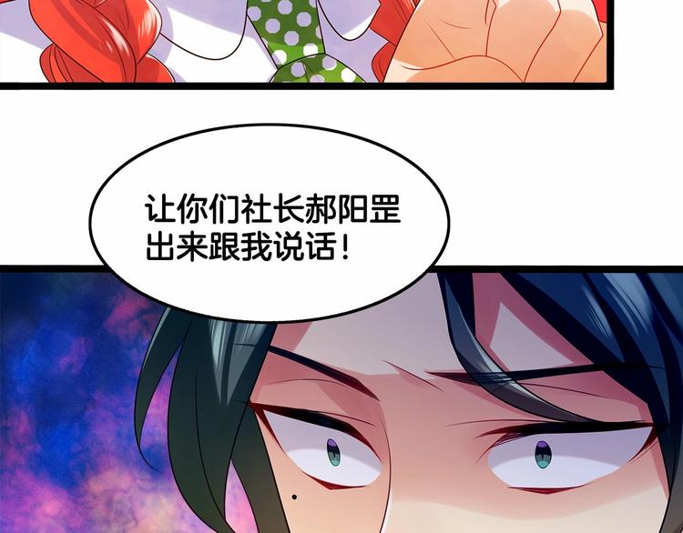 第10话 “他”是我女朋友！26