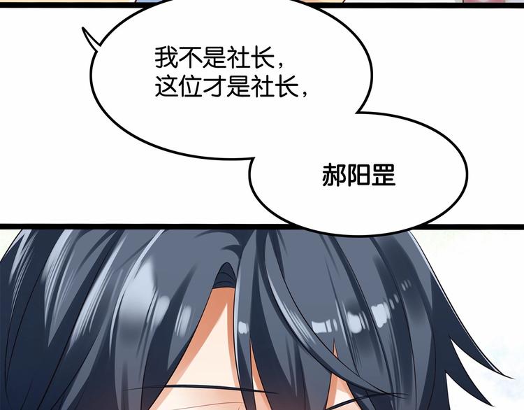 第5话 组建女子天团！47