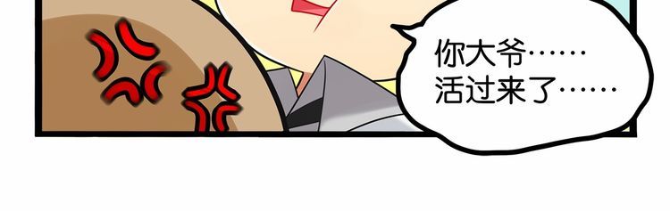第15话你大爷终究是你大爷88