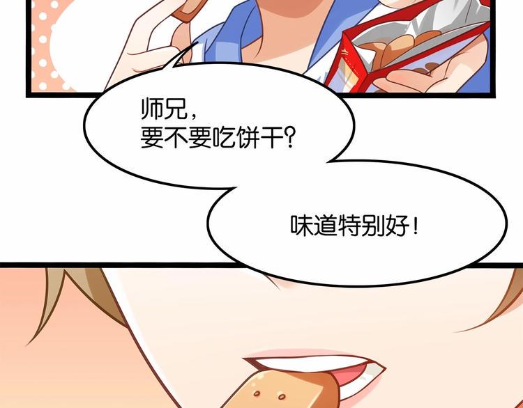 序章 我同时爱上校草与校花？34
