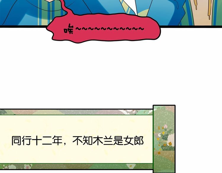第13话伟哥为什么是女生？！68
