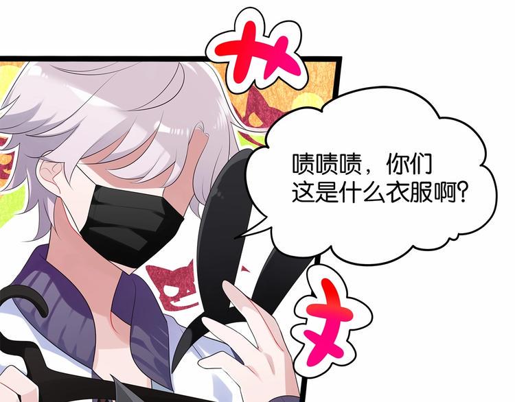 第10话 “他”是我女朋友！9