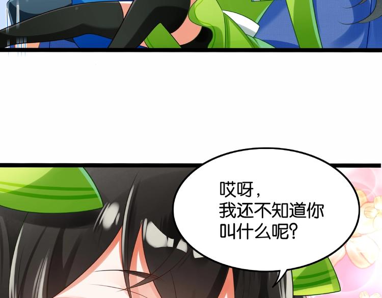 第2话 客串庄周好刺激！45
