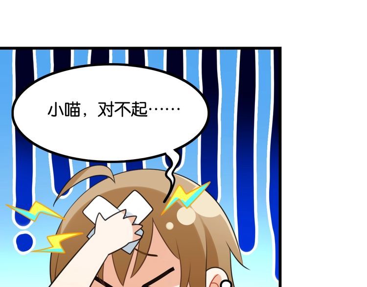 第20话女神卸妆48