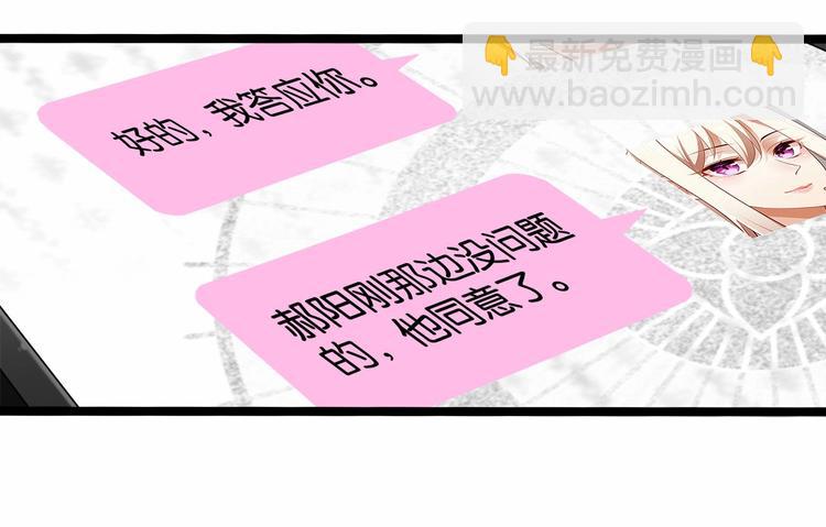 第6话 你是我唯一的公主44