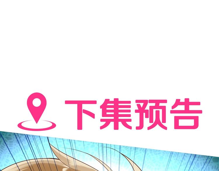 第5话 组建女子天团！96