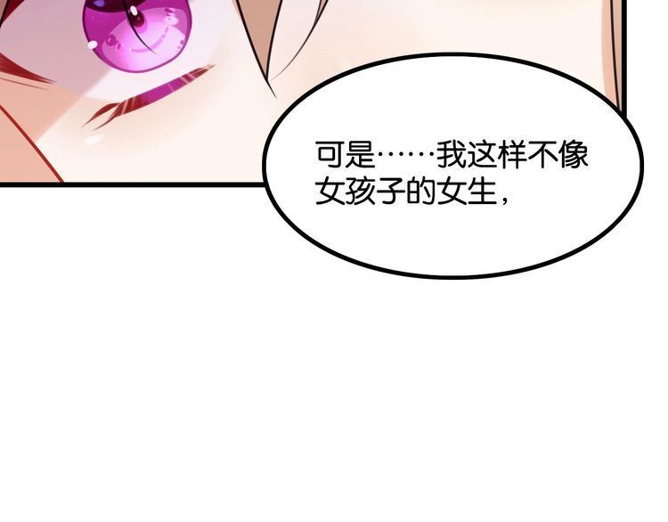 第21话郎才女貌44