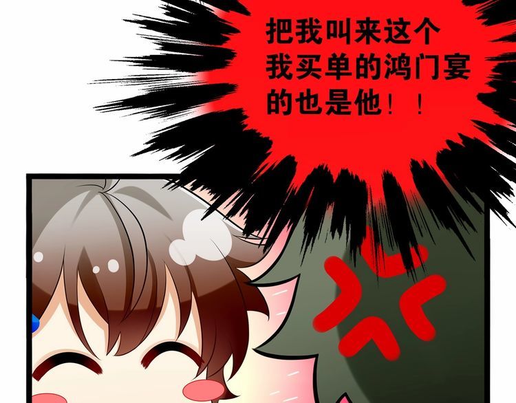 第14话鸿门宴99