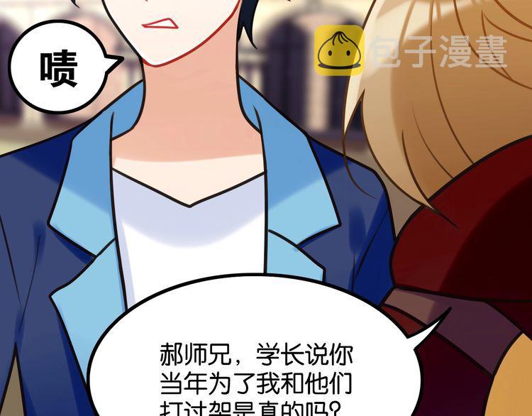 完结篇偏偏喜欢你66
