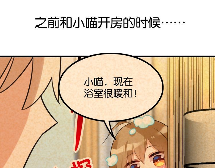 第29话约会中的意外9