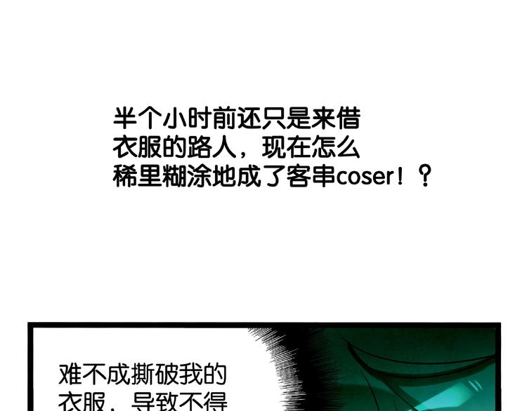第2话 客串庄周好刺激！42