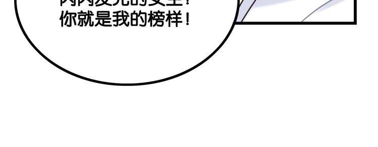 第22话弯了28