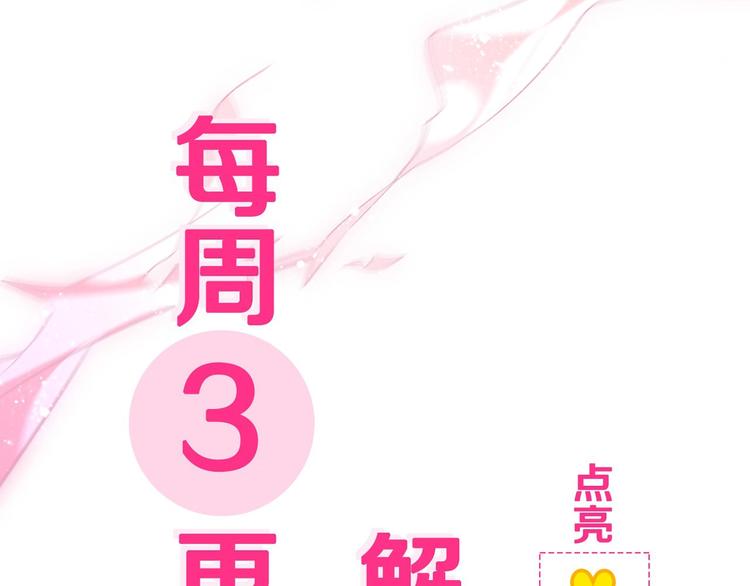 第10话 “他”是我女朋友！91