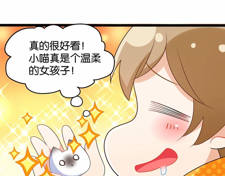 第9话 差点暴露身份52