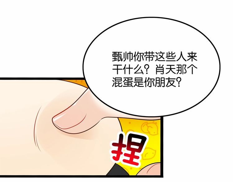 第13话伟哥为什么是女生？！81