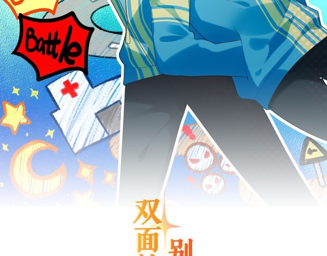第13话伟哥为什么是女生？！1