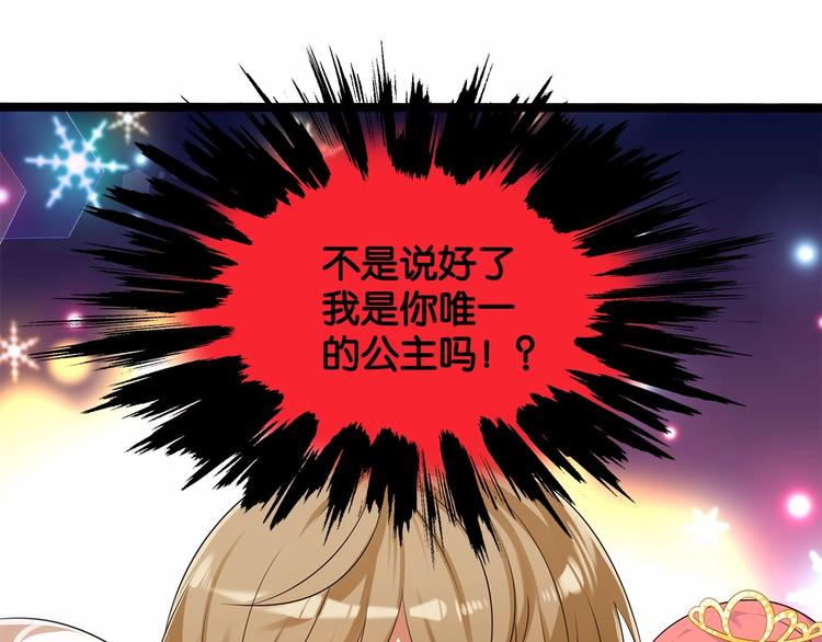 第6话 你是我唯一的公主33