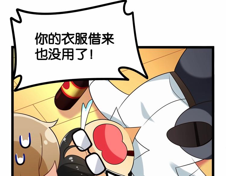 第5话 组建女子天团！83