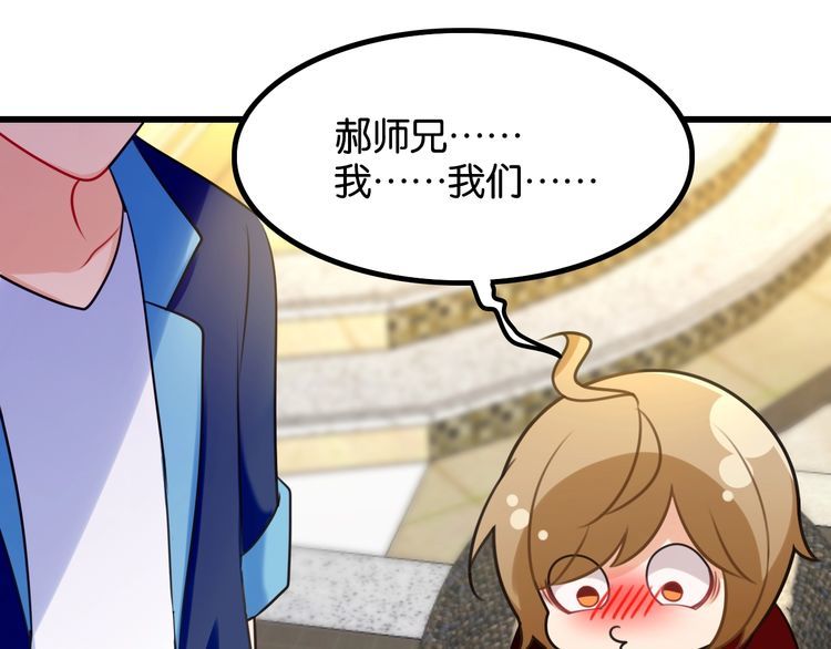 第29话约会中的意外17