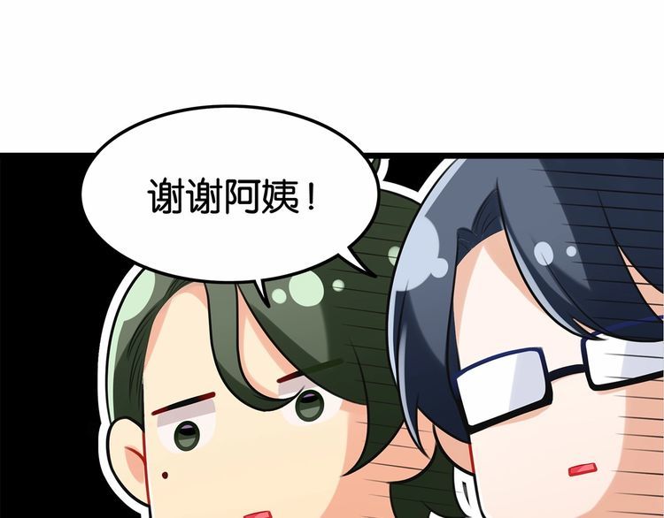第16话哪个是你对象25