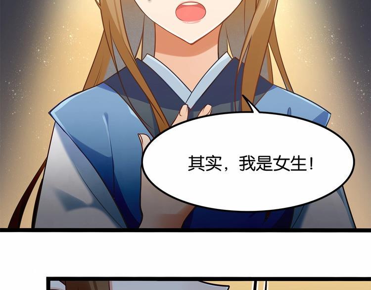 序章 我同时爱上校草与校花？1