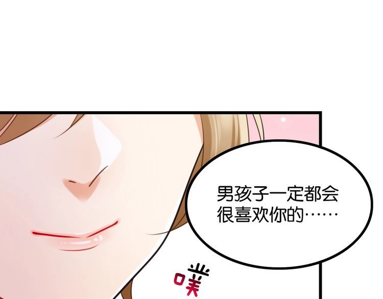 第21话郎才女貌59