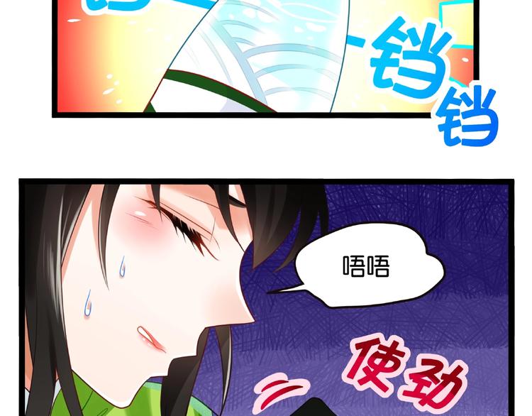 第2话 客串庄周好刺激！53