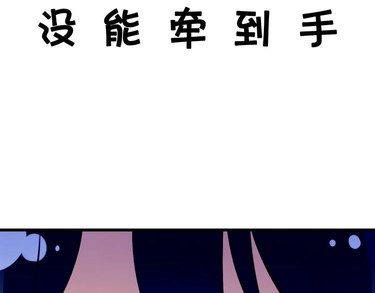 第29话约会中的意外62