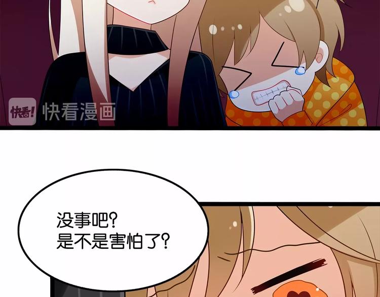 第8话 我对女生动心了？40