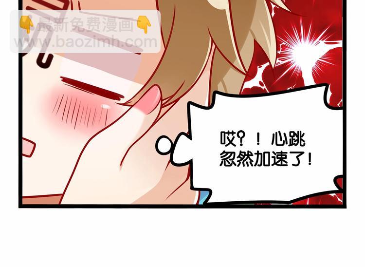 第8话 我对女生动心了？17