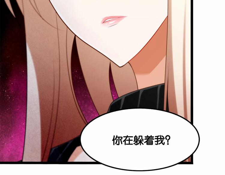 第8话 我对女生动心了？77