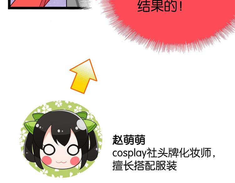 第5话 组建女子天团！36