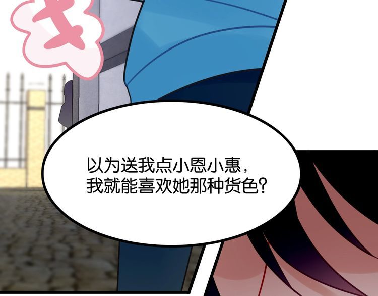 完结篇偏偏喜欢你16