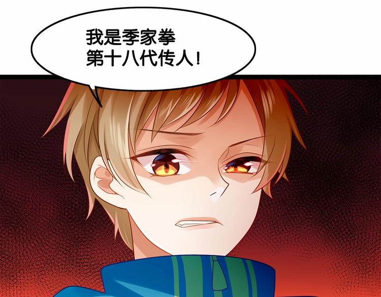 第3话 传说中的“伟哥”9